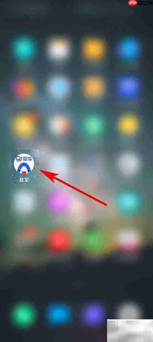 易车App查看系统消息方法