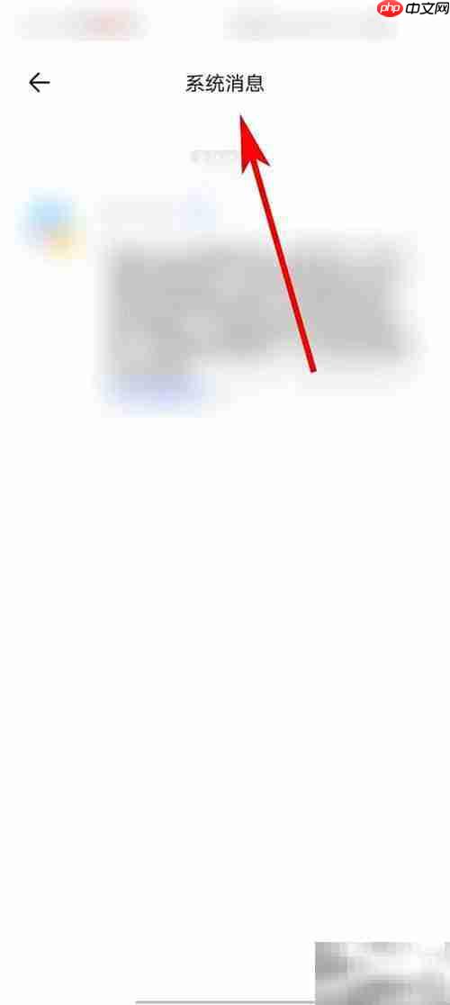 易车App查看系统消息方法