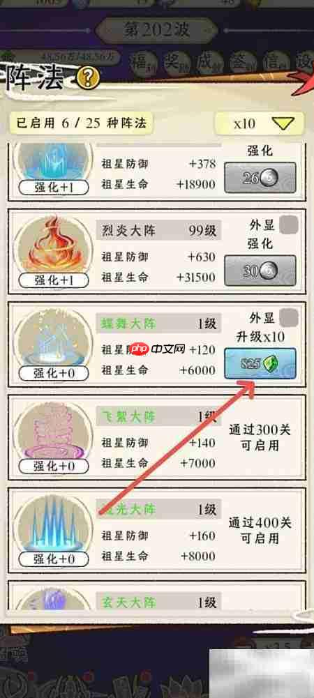 提升蝶舞大阵等级攻略