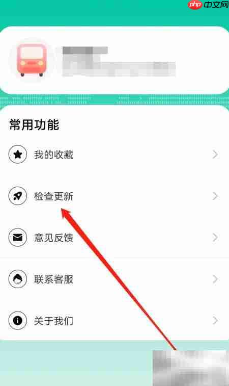 公交来了如何检查更新