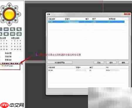 无线监控摄像头使用指南