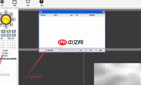 无线监控摄像头使用指南