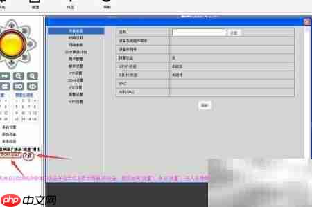 无线监控摄像头使用指南
