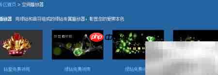 绿钻免费领空间播放器