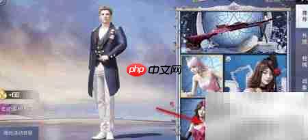 和平精英蝶舞蔷薇套装获取攻略