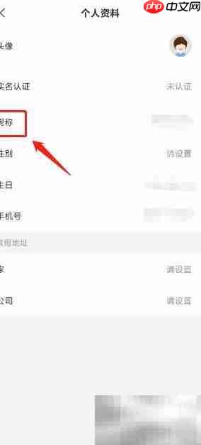 杭州公交昵称修改指南