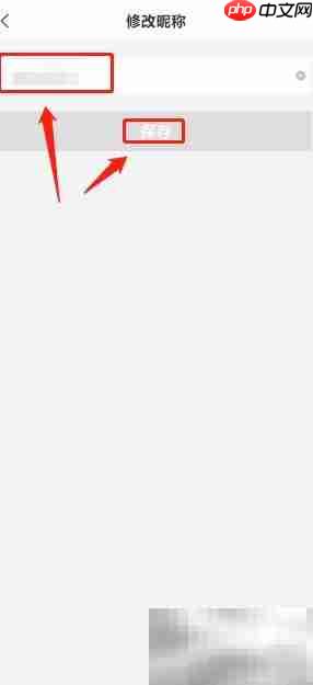 杭州公交昵称修改指南