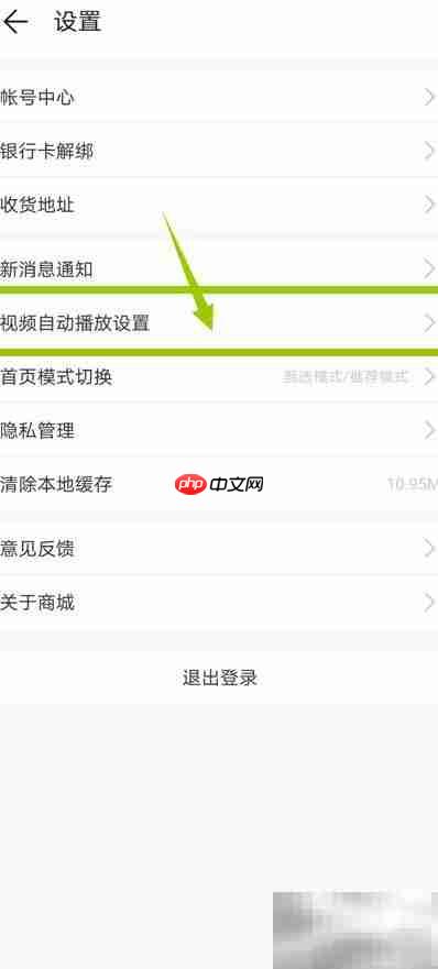 荣耀商城联网自动播放视频