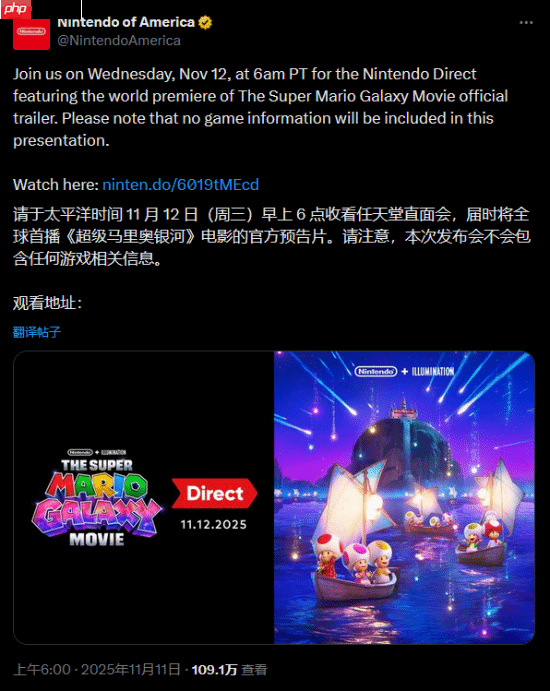 任天堂官宣本周举办新直面会！重点聚焦《超级马里奥银河大电影》