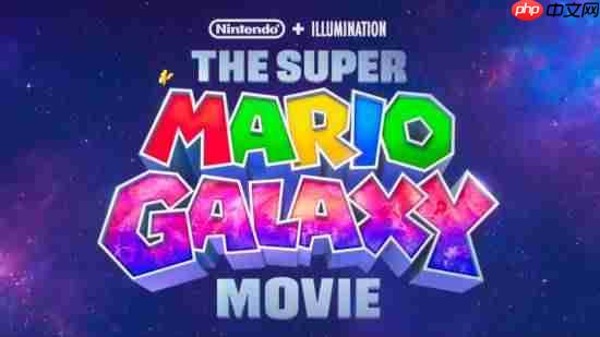 任天堂官宣本周举办新直面会！重点聚焦《超级马里奥银河大电影》