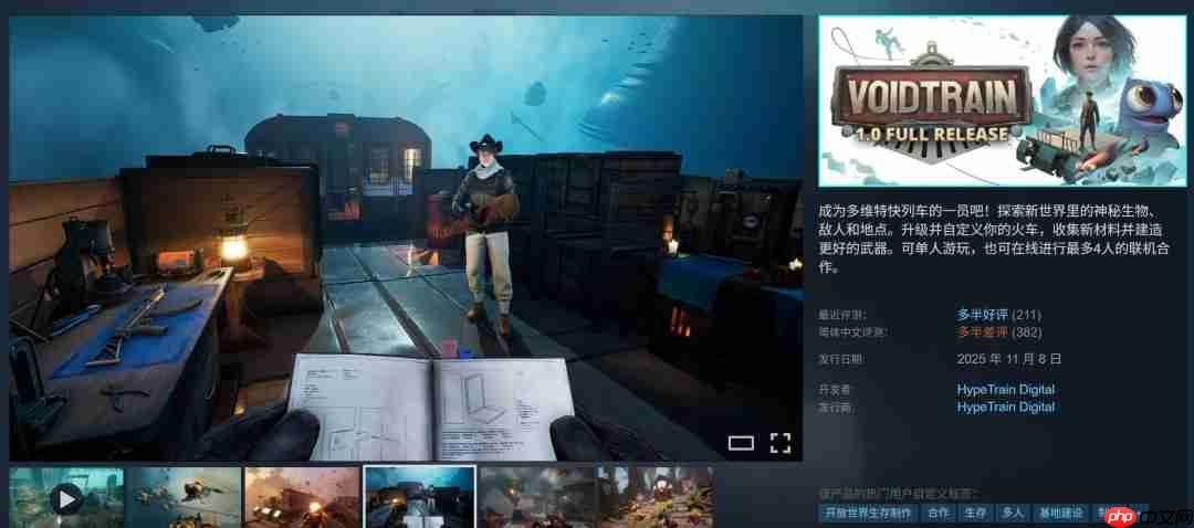 异世界火车生存游戏《虚空列车》1.0版正式上线