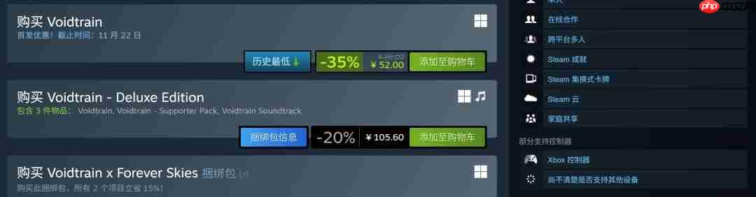 异世界火车生存游戏《虚空列车》1.0版正式上线