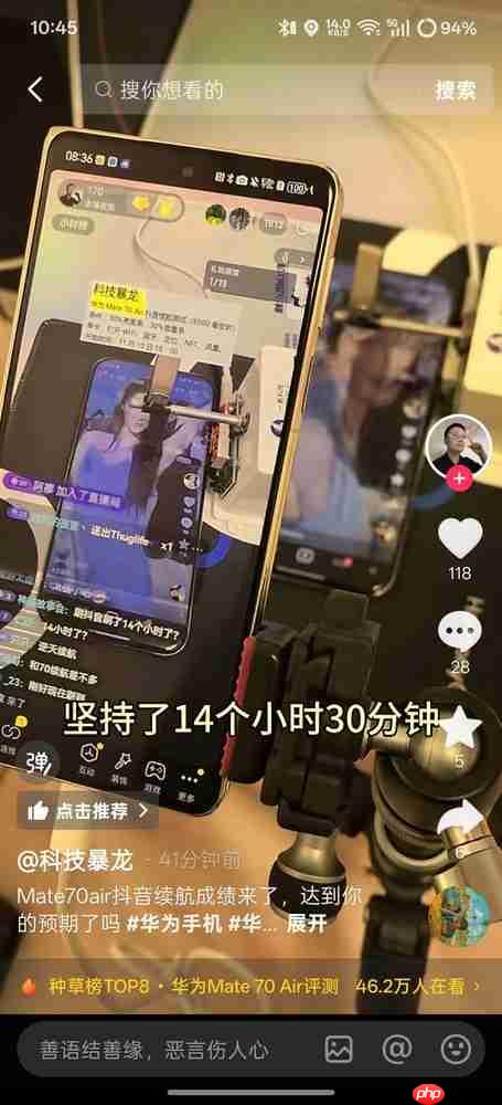 华为Mate70 Air抖音续航成绩出炉：能连续刷14.5小时