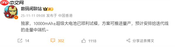 小米10000mAh级超大电池进展顺利：可量产！