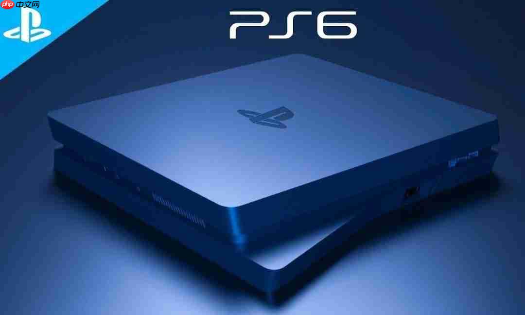 PS6硬件性能不会有巨大提升 变革来自AI和光追