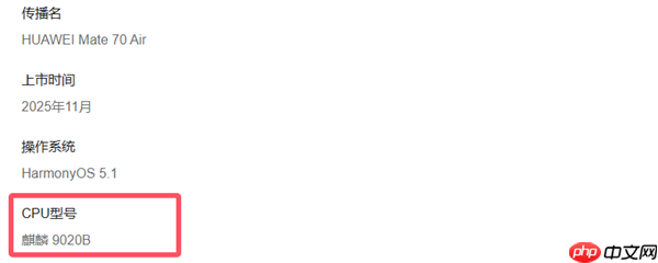 Mate史上最薄直板机！华为Mate 70 Air首销：麒麟9020A/B双版本 4199元起