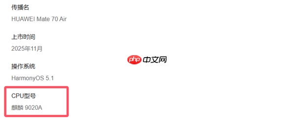 Mate史上最薄直板机！华为Mate 70 Air首销：麒麟9020A/B双版本 4199元起