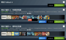 《辐射4》遭差评轰炸：十周年更新只为圈钱 吃相难看！