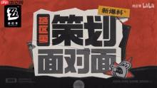 《绝区零》策划接受拷打！承诺解决角色空降问题