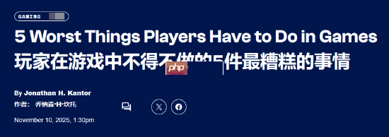 comicbook盘点玩家在游戏中不得不做的5个最糟心的事情!《最后生还者2》是“整个剧情”