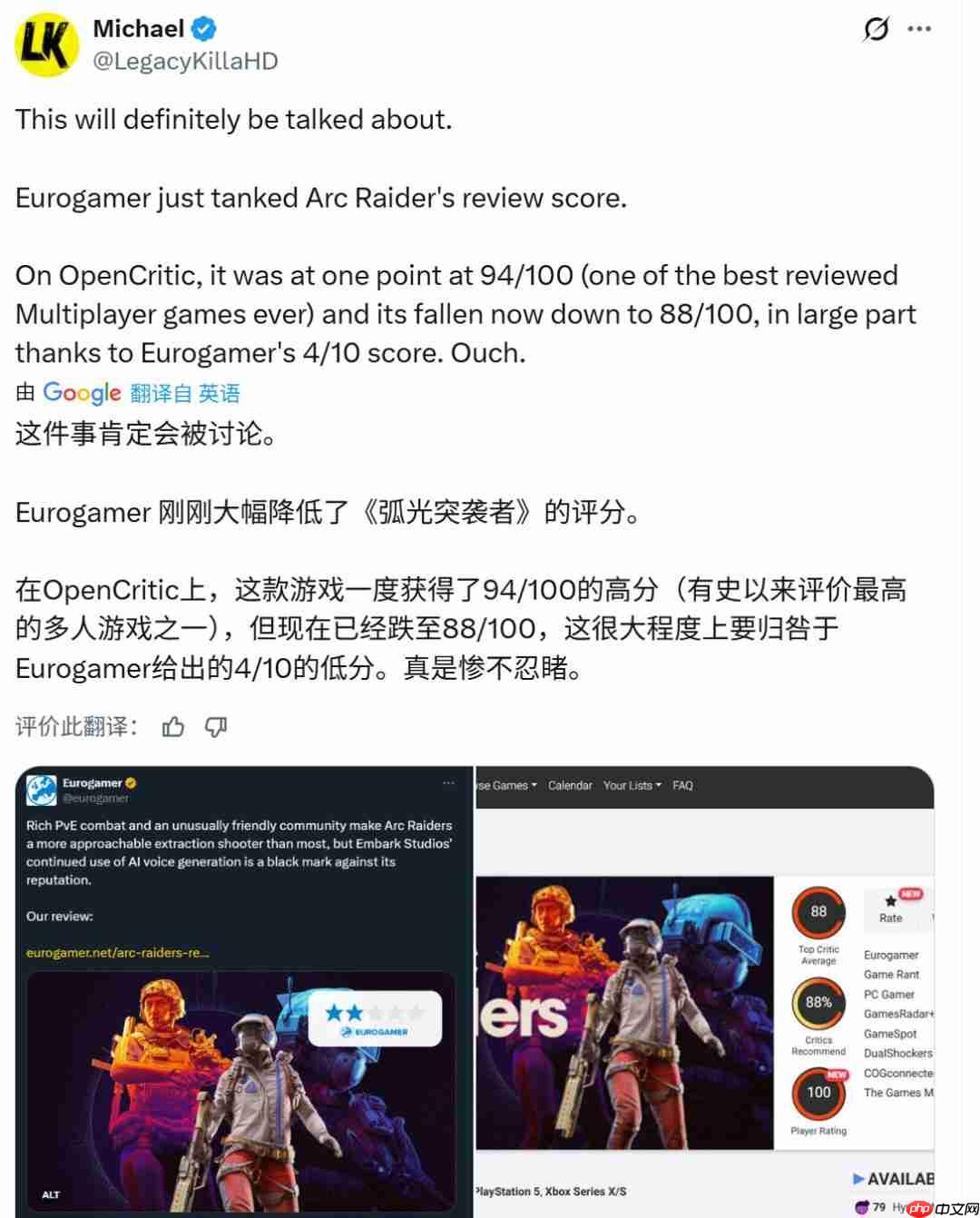 Eurogamer给《Arc Raiders》打2分 曾给《龙腾世纪4》打满分