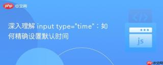深入理解 input type=