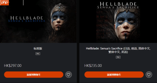 PS4《地狱之刃》光盘终于能免费升级！比PS5版便宜