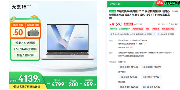 芯更强 价更香!错过再等一整年!2025双11锐龙笔记本优选