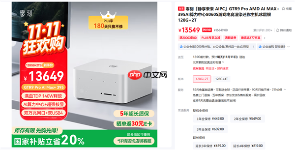 芯更强 价更香!错过再等一整年!2025双11锐龙笔记本优选