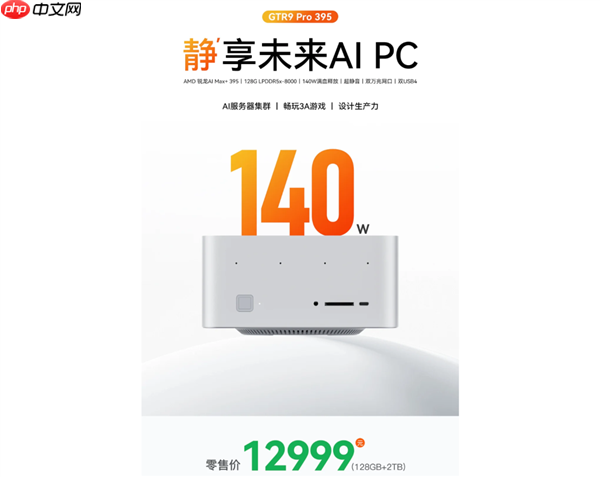 两个巴掌大的迷你主机卖12999 零刻是不是飘了