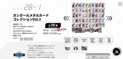 盲盒泛滥引库存危机! 日本二手店停收《崩坏》系列等多款热门二游周边