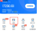 安逸花怎么提前还款一次性还清?提前还款看这里!全部结清流程图