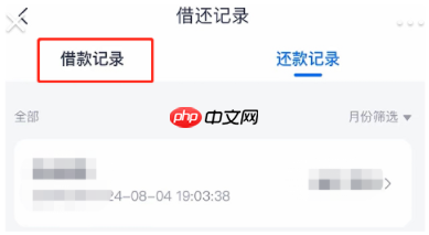 安逸花怎么提前还款一次性还清？提前还款看这里！全部结清流程图