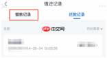 安逸花怎么提前还款一次性还清?提前还款看这里!全部结清流程图