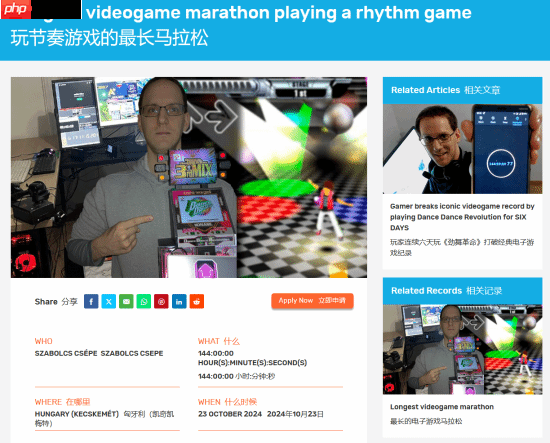 连玩跳舞机144小时！匈牙利玩家打破吉尼斯世界纪录