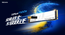 致态TiPlus7100s固态硬盘正式发布 性能全面跃迁