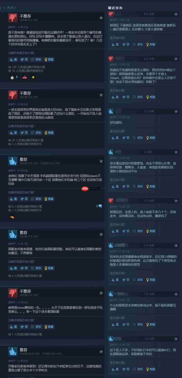 《逆水寒手游》国际服PC版正式开服 Steam褒贬不一