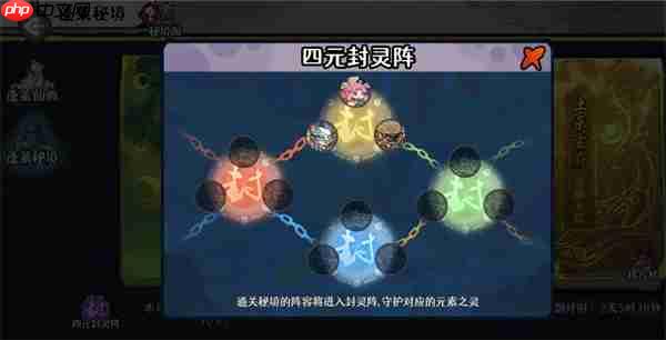 古今2风起蓬莱蓬莱秘境打法攻略