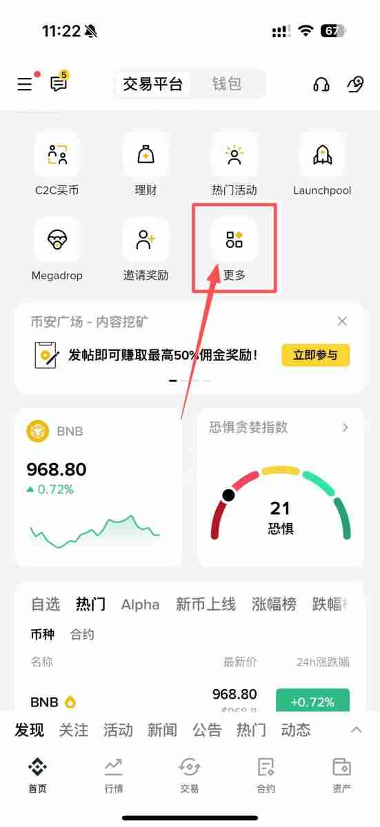 币安存贷易是什么？跟其他币安理财产品有何差异？币安存贷易放贷及借币教学