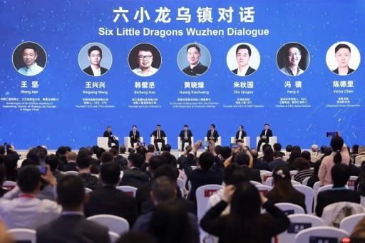“杭州六小龙”乌镇首次同台对话