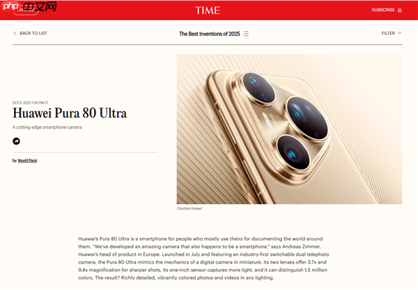 Pura 80 Ultra独家首发 华为将取消一镜双目潜望长焦技术