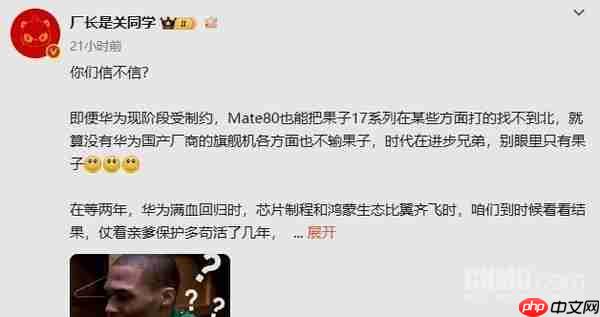 首发麒麟9030！华为本月发Mate 80：博主称某些方面会把苹果17打得找不着北