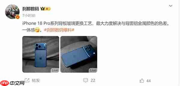 iPhone 18 Pro升级工艺：最大程度解决玻璃和金属色差大的难题
