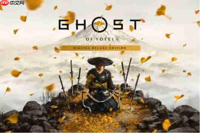 仍保持稳固优势！索尼公布《羊蹄山之魂》销量与PS5出货量