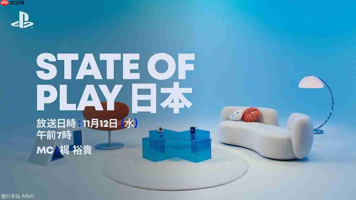 SIE将于11月12日早6点播出「State of Play 日本」 梶裕貴主持