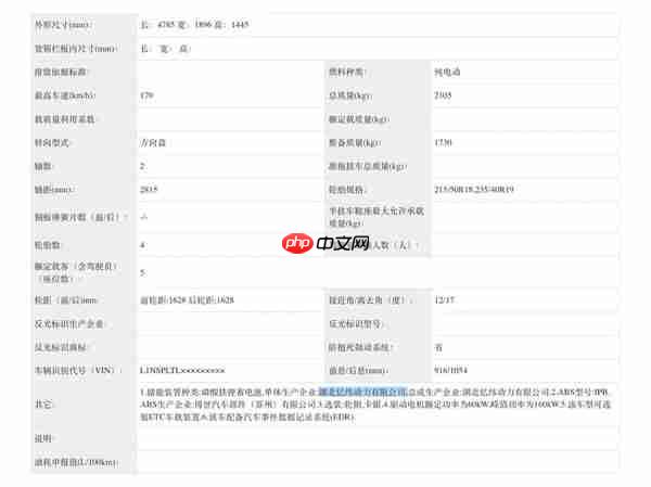 2026款小鹏MONA M03完成申报 内饰和P7+部分相似