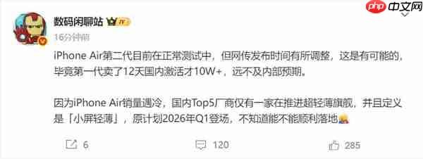 iPhone Air销量遇冷 国内TOP5只剩一家在死磕Air旗舰