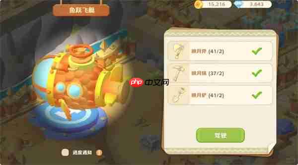 珍珠海大冒险绿野仙踪全部彩蛋位置一览