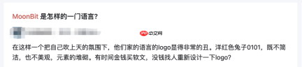 你行你上！MoonBit LOGO 重构有奖征集令