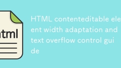 HTML contenteditable 要素の幅調整とテキスト オーバーフロー制御ガイド